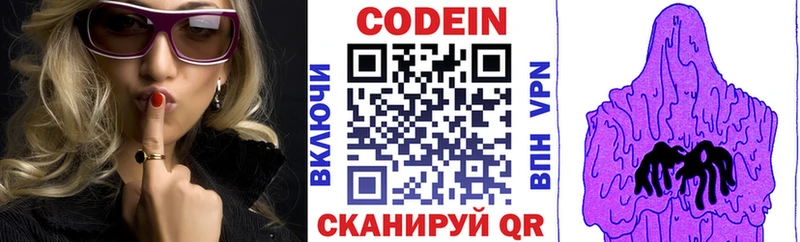 закладка Бодайбо Кодеин напиток Lean (лин)