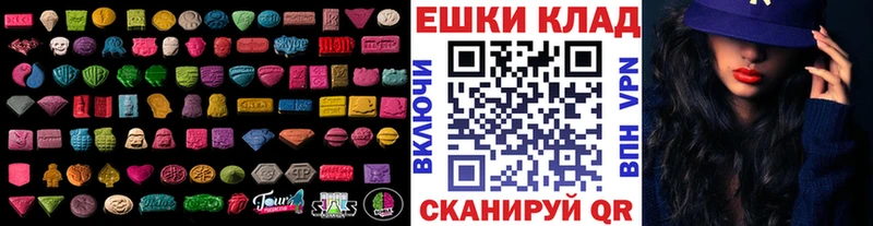 наркота darknet клад Ecstasy диски Бодайбо