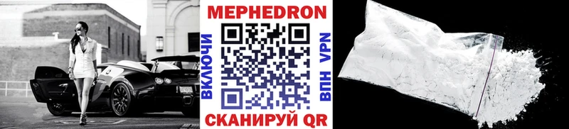 МЕФ мяу мяу  Бодайбо 
