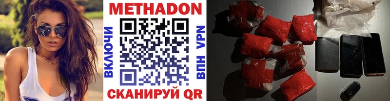 МЕТАДОН VHQ  Бодайбо 